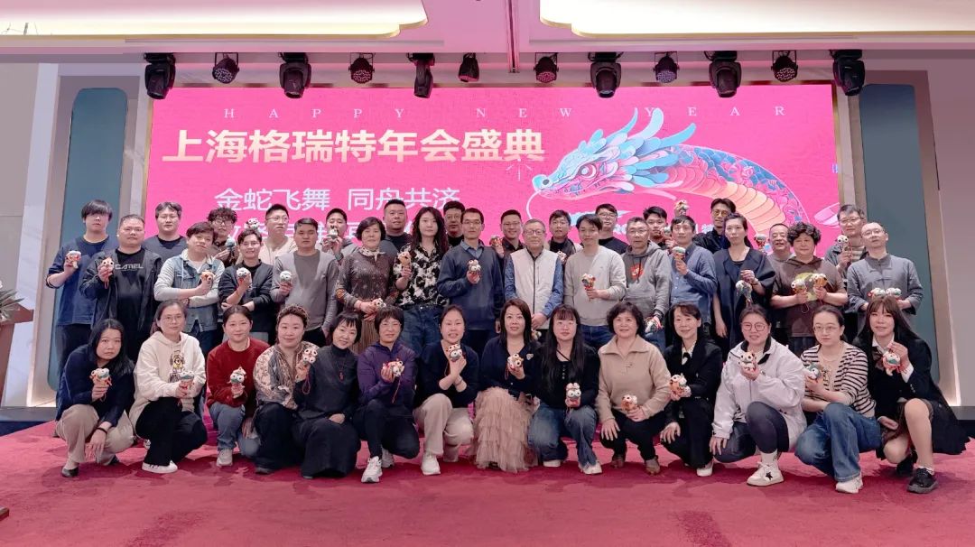 敢在寒冬立軍令，提質(zhì)增效啟新章--暨上海格瑞特年會盛典(圖2)