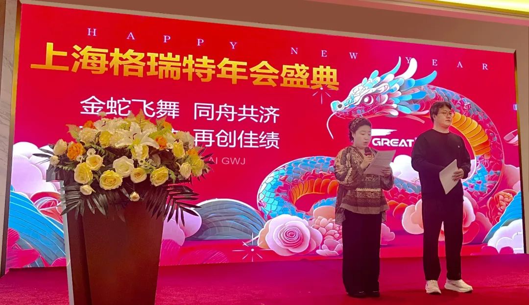 敢在寒冬立軍令，提質(zhì)增效啟新章--暨上海格瑞特年會盛典(圖13)