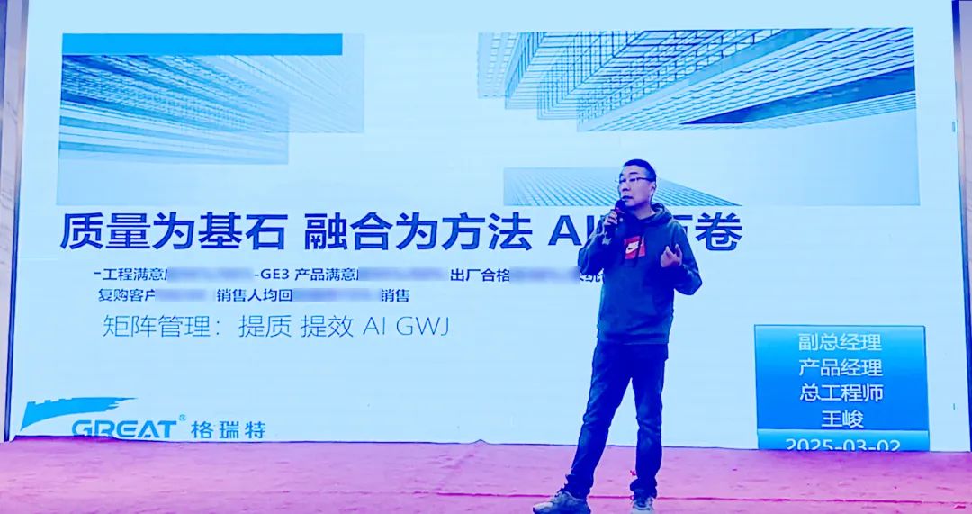 敢在寒冬立軍令，提質(zhì)增效啟新章--暨上海格瑞特年會盛典(圖14)