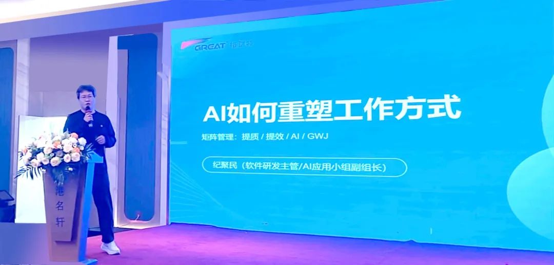 敢在寒冬立軍令，提質(zhì)增效啟新章--暨上海格瑞特年會盛典(圖16)