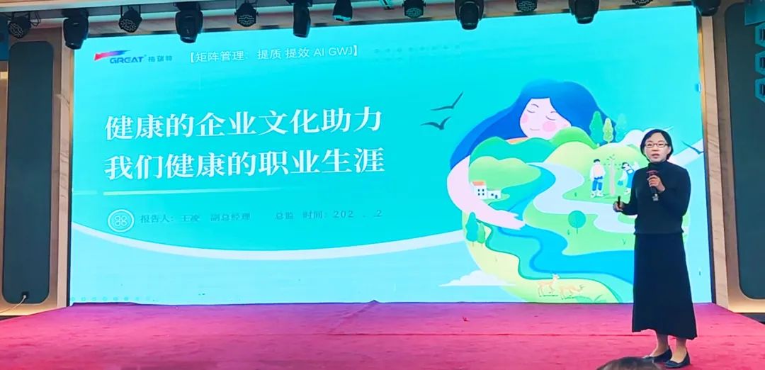 敢在寒冬立軍令，提質(zhì)增效啟新章--暨上海格瑞特年會盛典(圖25)