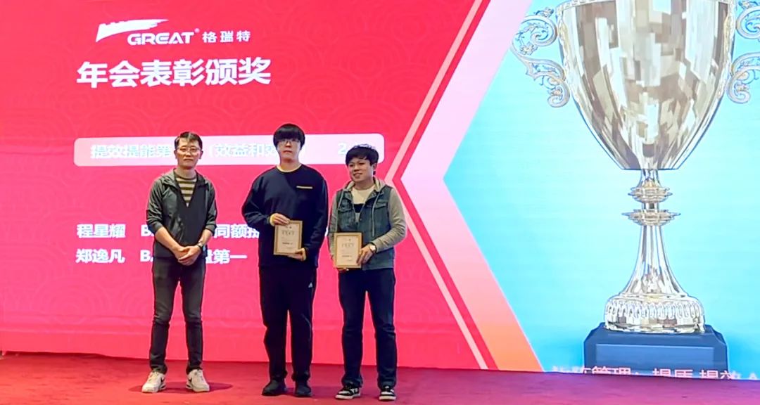 敢在寒冬立軍令，提質(zhì)增效啟新章--暨上海格瑞特年會盛典(圖29)